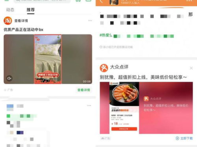 双十一再现“跳转广告”乱象