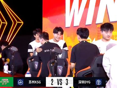 KSG力克DYG，荣耀之战再掀电竞热潮