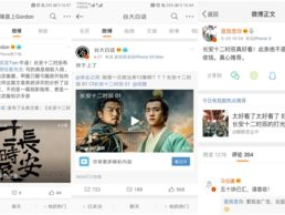 长安二十四计优酷热度破9000