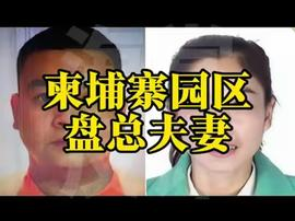 俄加密货币富翁夫妇被肢解埋尸沙漠