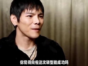 向佐不会再扮女装