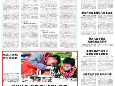 国际政要致李华感谢信：跨越国界的友谊与肯定