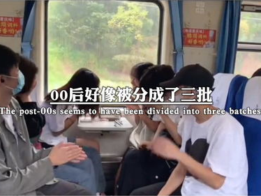 00后：三股力量引领新时代